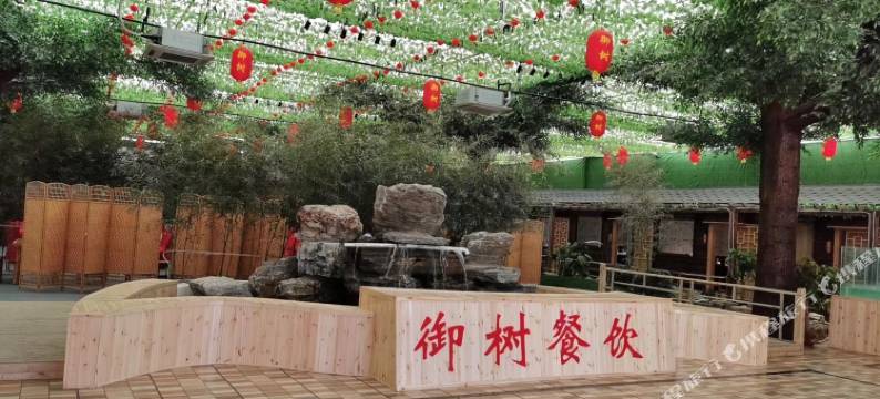 廊坊御树酒店图片