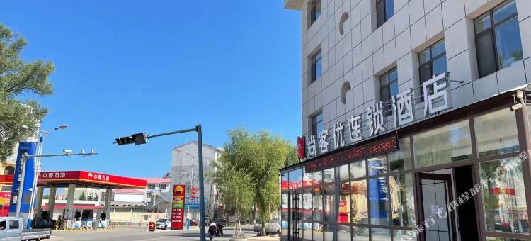 尚客优酒店(靖宇国防路店)图片