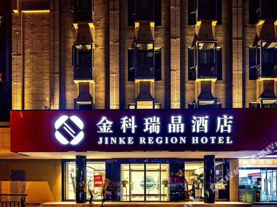 金科瑞晶酒店(杭州四季青河坊街店)