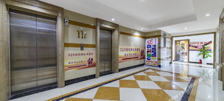 520主题酒店(内江万达广场店)图片