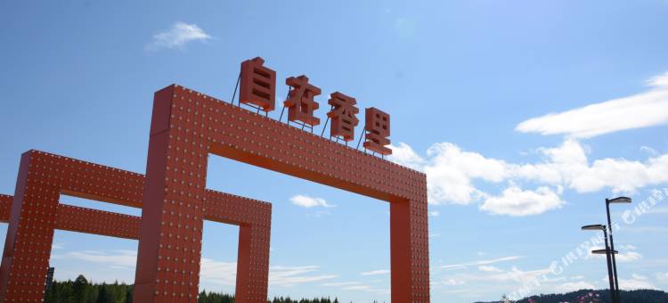 丰林自在香里民宿图片