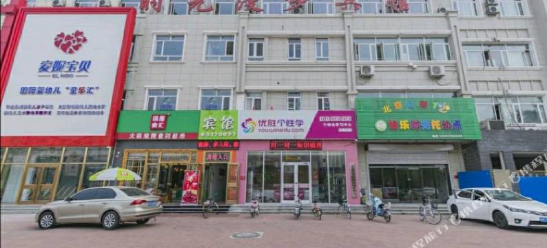 天津时光漫步精品酒店(大港医院店)图片