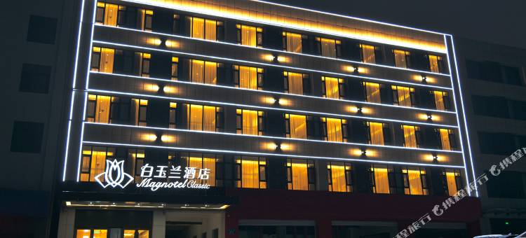 白玉兰酒店(桓台信誉楼店)图片