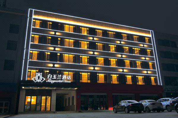 桓台白玉兰酒店图片