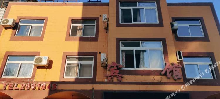 西街宾馆图片