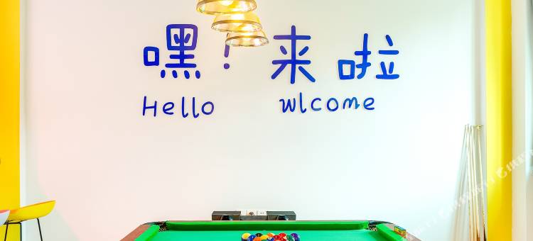 潮派轰趴民宿图片