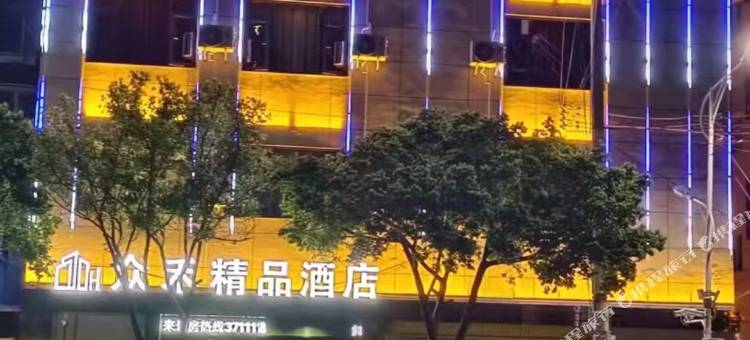 众禾精品酒店(新兴街店)图片