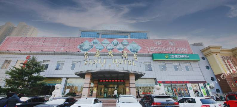 菏泽范蠡大酒店图片