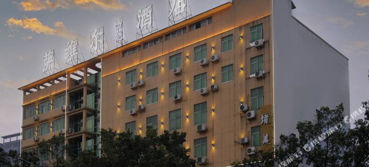 萨维尔洲邑酒店(怀化市政府店)图片