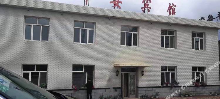 莫尔道嘎平安宾馆图片