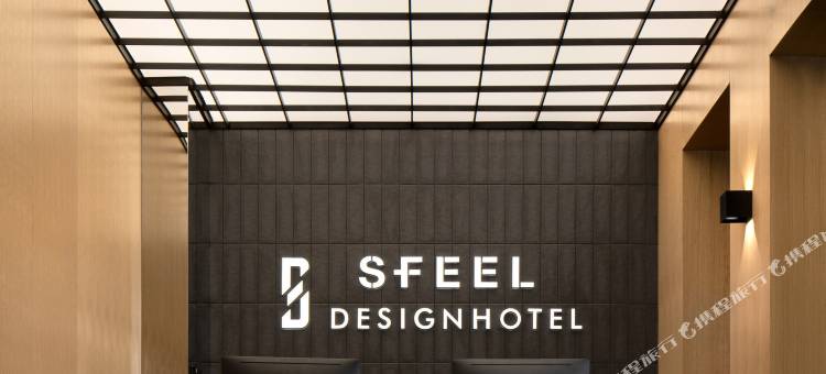 SFEEL设计师酒店(成都太古里天府广场店)图片