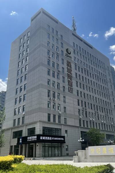 朔州星城湾酒店图片