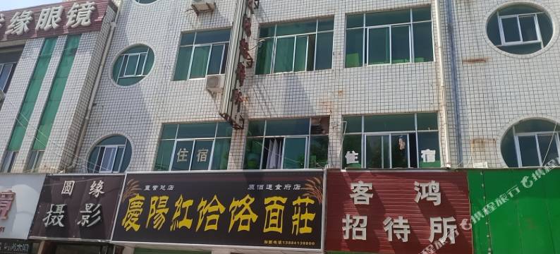 客鸿招待所(三鑫商厦店)图片