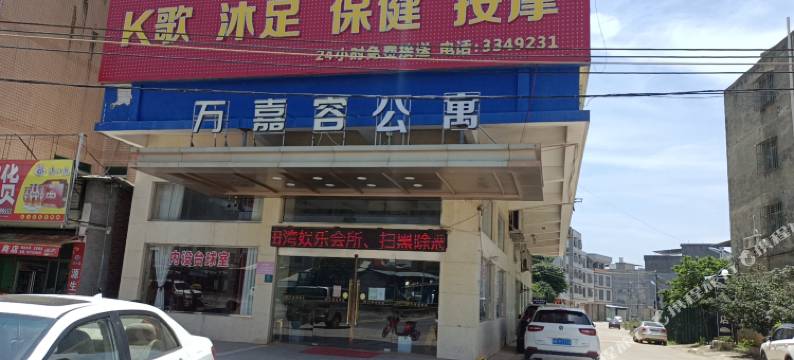 河源万嘉容公寓图片