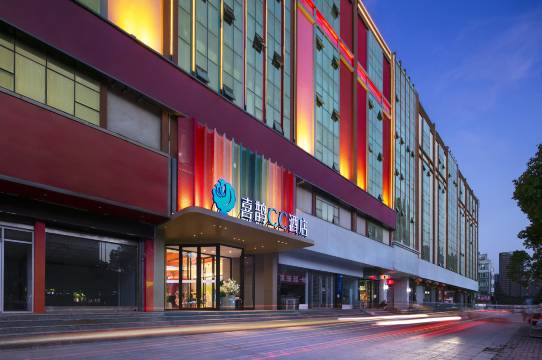 喜鹊CC酒店(邓州新田360广场店)