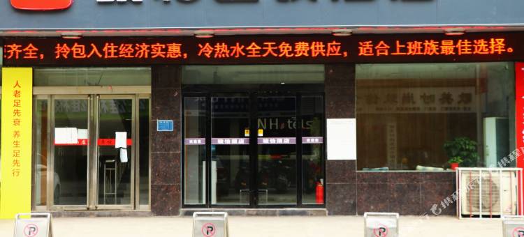 骏怡连锁酒店(旬阳火车站店)图片