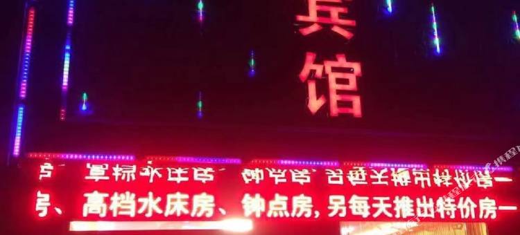凤台金缘阁宾馆图片