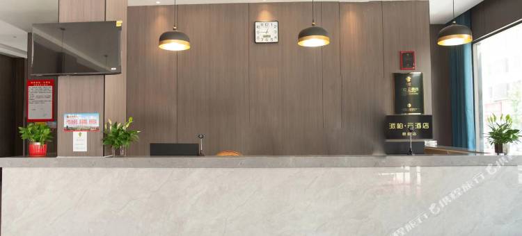 如家派柏·云酒店(衢州龙游新湖路店)图片