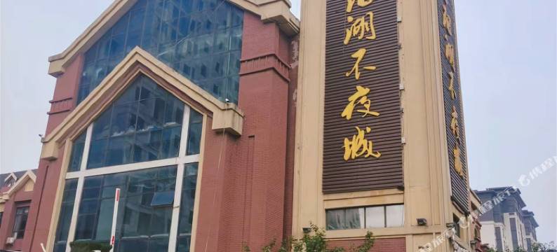 网际电竞民宿图片