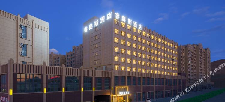 睿奥斯酒店图片