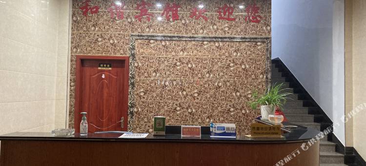 都昌和谐商务宾馆图片