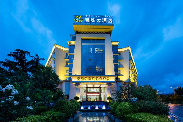 林芝明珠大酒店预订价格,联系电话位置地址【携程酒店】