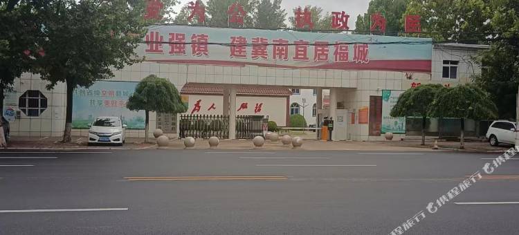 云上四季民宿(邯郸邱县振兴路店)图片