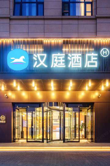 汉庭酒店(郑州象湖科技馆店)图片