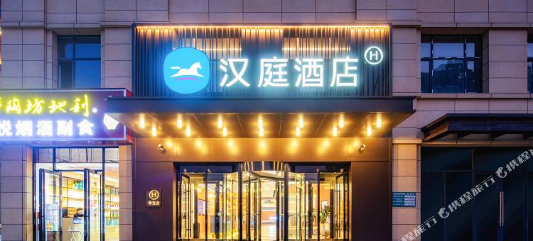 汉庭酒店(郑州象湖科技馆店)图片