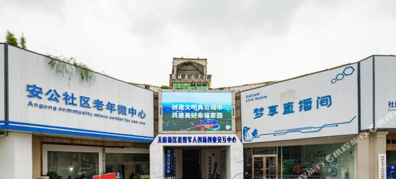 成都锦城花园宾馆(成都华阳安公堤店)图片