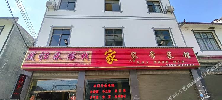 兴义燕归来客栈图片