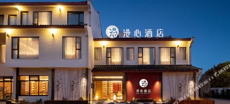 舟山普陀山漫心府图片