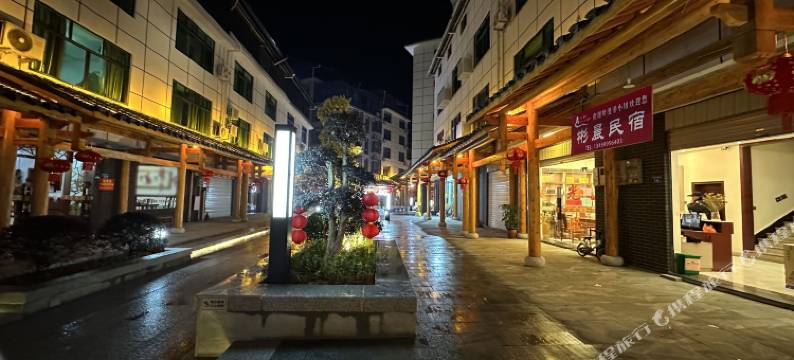 武夷山彬晨客栈图片