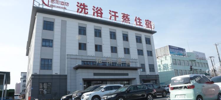 保定铭阳酒店图片