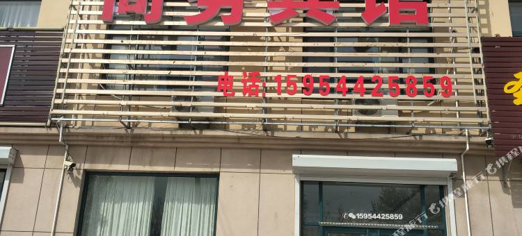 诸城圣顺商务宾馆图片