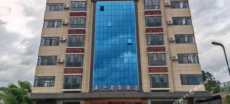 奔兴商务酒店图片