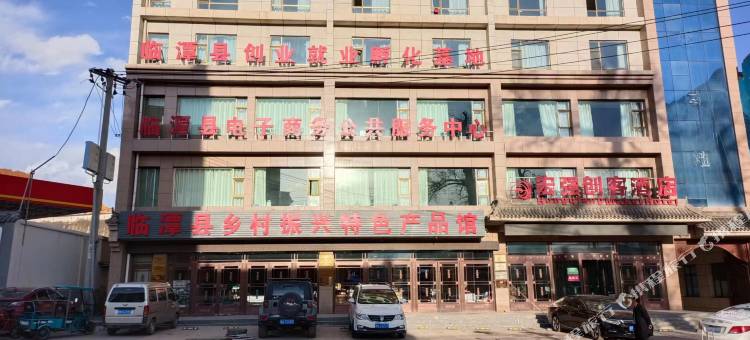 宏强创客酒店图片