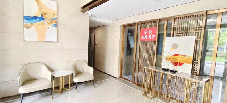 宁悦主题民宿(新密银基旅游度假区动物王国店)图片