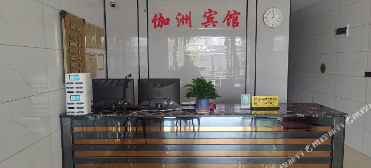 来宾伽洲宾馆图片