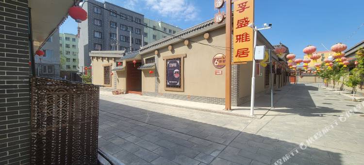 吉木萨尔县孚盛雅居民宿图片