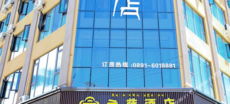 拉萨云萨酒店图片