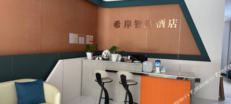富源希岸智慧酒店图片