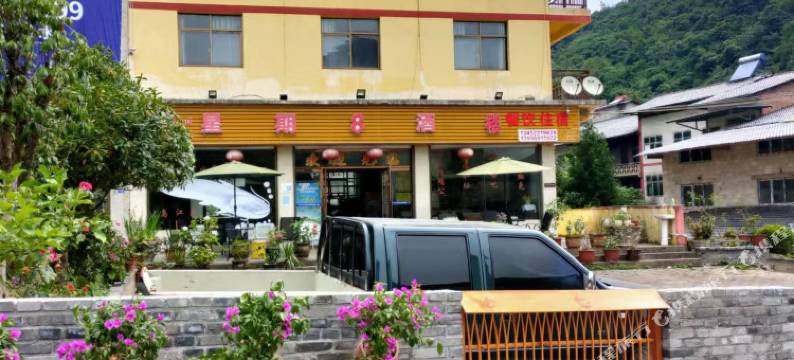 石柱星期八农家乐图片
