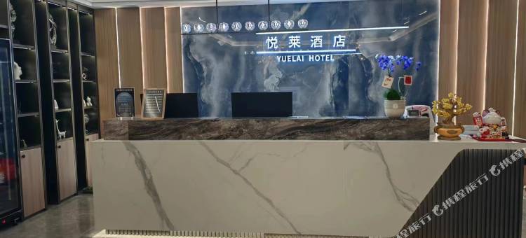 随县悦莱酒店图片