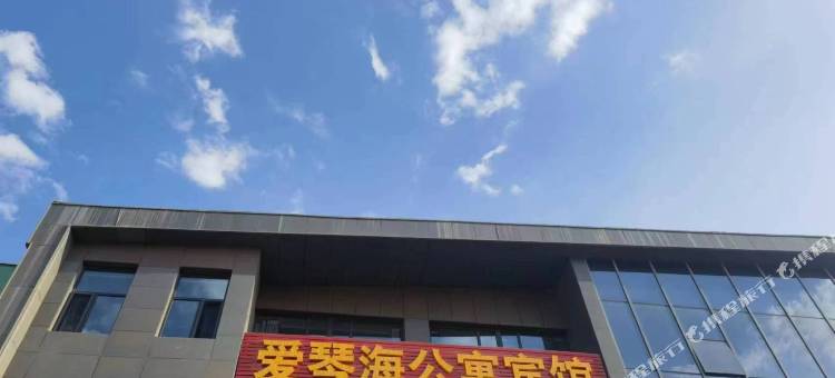 爱琴海公寓宾馆图片