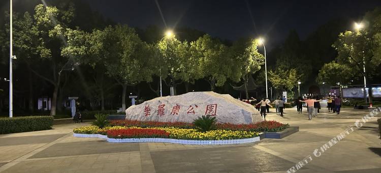 如家华驿酒店(常州金坛新天地店)图片