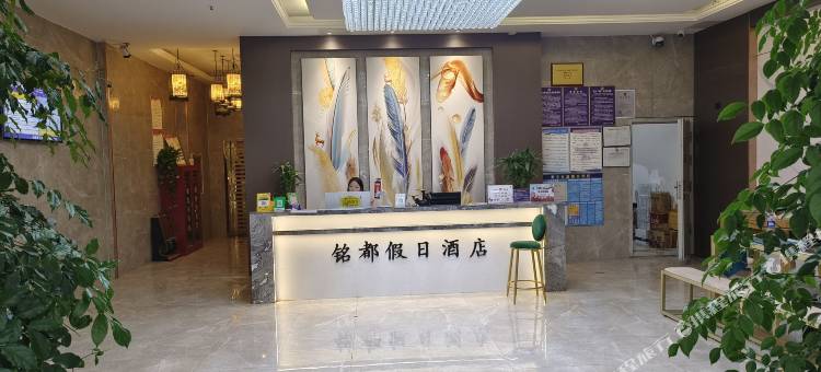 铭都假日酒店(仁怀市人民医院城南客运站店)图片