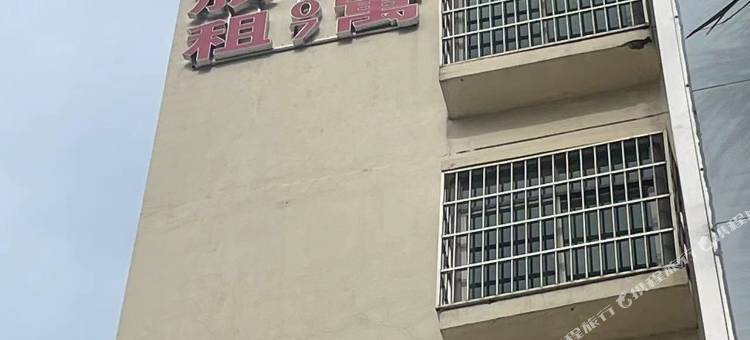 海口康乐园旅租(福安东村店)图片