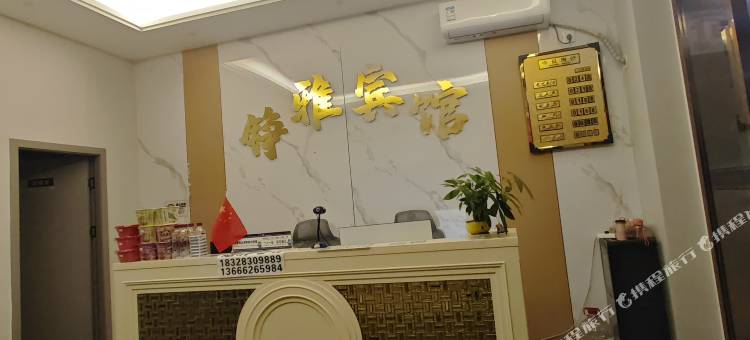 铮雅宾馆(永安镇店)图片