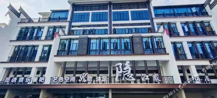 隐江岚酒店(汨罗归义广场店)图片